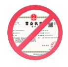 舒兰公司注销